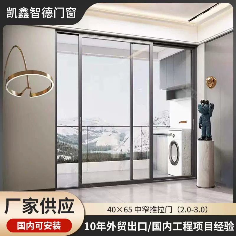佛山封阳台重型推拉门玻璃移门中窄铝合金厨房客厅两轨落地隔断门