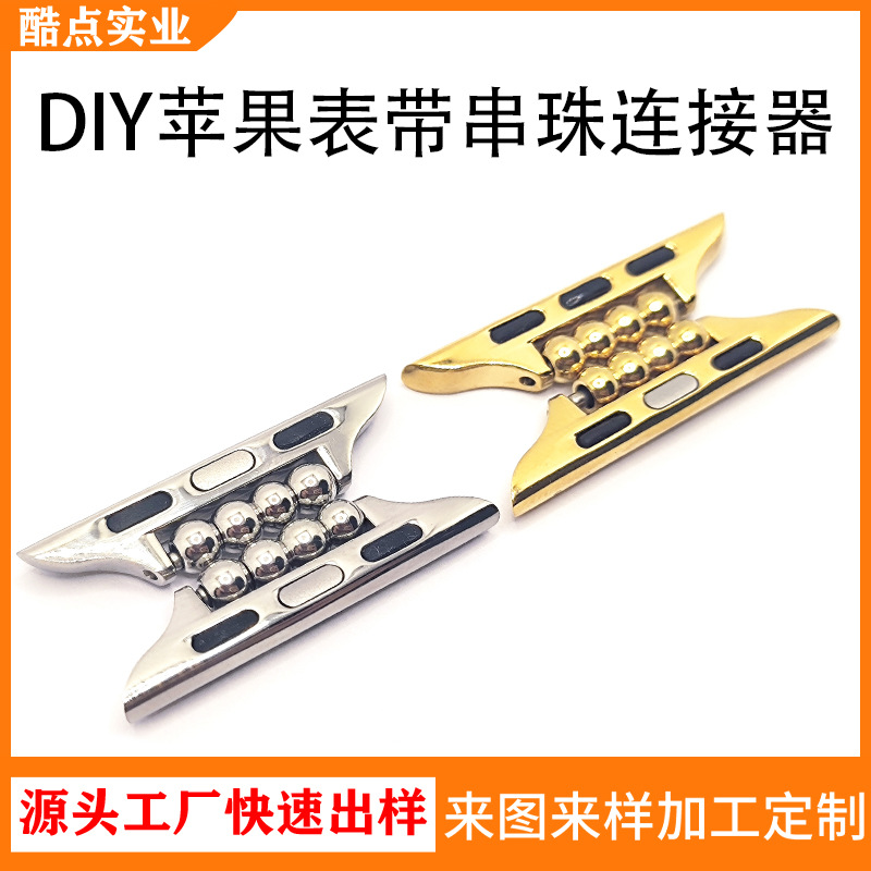 Suitable for Apple Watch Strap 3456789 Generation Connector DIY Beaded Handmade Strap Connector
