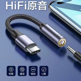typec耳机转接头3.5mm耳机转换线适用华为荣耀小米oppo三星转换