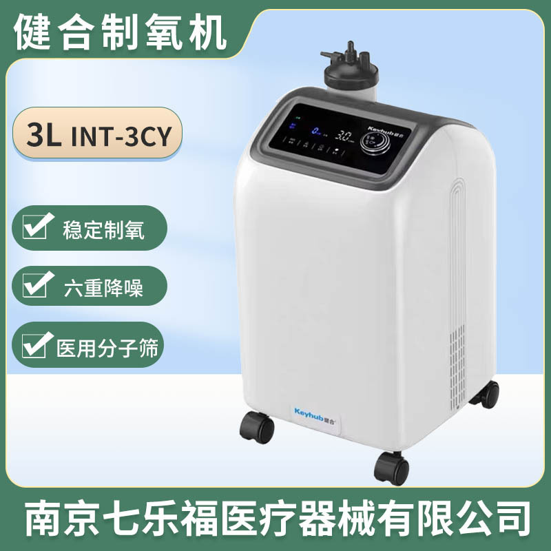 Jianhe Medical Oxygen Concentrator 3L Silent Oxygen Inhaler for the Elderly Home Oxygen Machine Atomization Int-3Cy Price Private Chat Jianhe Medical Oxygen Concentrator 3L Silent Oxygen Inhaler for the Elderly Home Oxygen Machine Atomization Int-3Cy Price Private Chat
