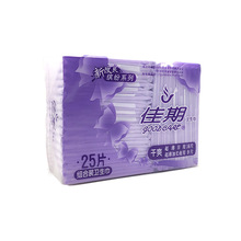 佳期卫生巾25片缤纷系列组合姨妈巾轻薄透气干爽网防侧漏 0154