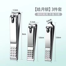 不锈钢方格粒点指甲钳 平斜口大小号指甲剪 厂家现货指甲刀批发