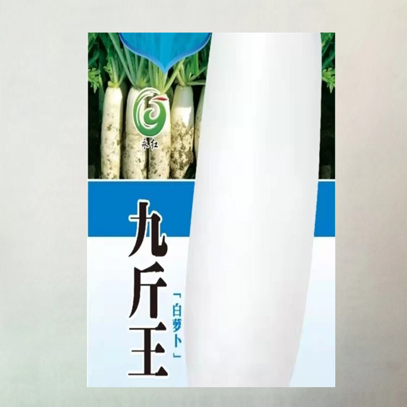 4.5kg Wang Radish Seeds 99.9cm White Radish Seeds High Yield Late Radish Early Mature Field Seeds