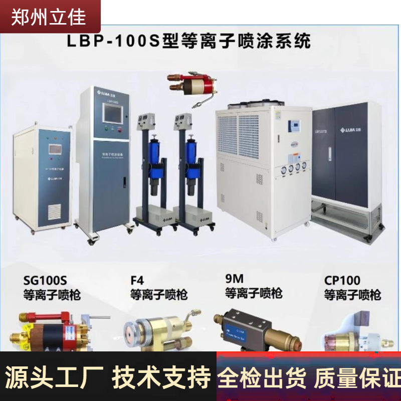 售后保障 技术支持  碳化钨粉末 轴套活塞杆 雷尼镍喷涂设备