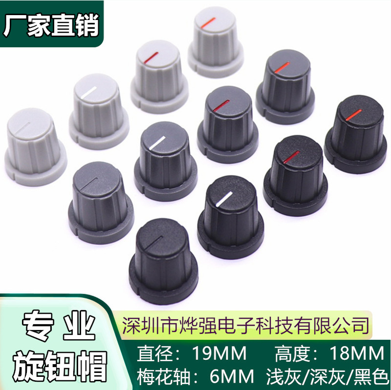 19X18 Plastic Knob Cap Black Gray Knob Volume Adjustment Knob Potentiometer Adjustment Knob Cap 19X18 Plastic Knob Cap Black Gray Knob Volume Adjustment Knob Potentiometer Adjustment Knob Cap