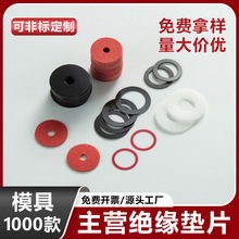 聚乙烯四氟垫片红钢纸绝缘垫片石棉隔热介子带背胶M3硬质PVC垫片