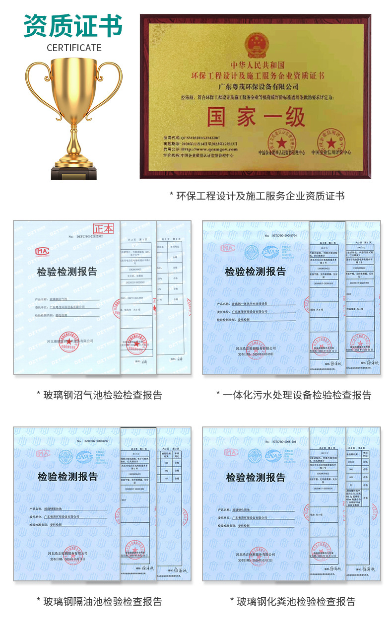 玻璃钢化粪池、隔油池_08.jpg