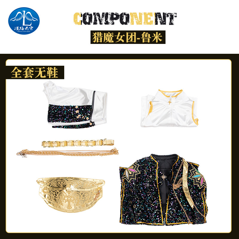 신발 제외 풀세트 570 (맞춤 제작 불가)