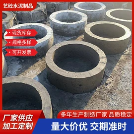 混凝土制品;水泥管