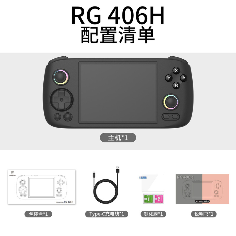 ANBERNIC安伯尼克RG406H掌上游戏机安卓13串流连摇杆无线怀旧风|undefined