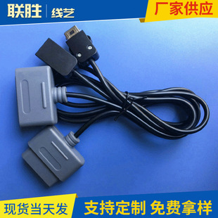 Liansheng line art manufacturers supply SNES WII miniNES SFC handle all-in-one extension cord