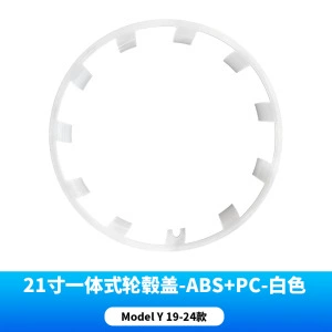 Hub cover – wheel hub cover - 21-inch-white-integrated-wheel-hub