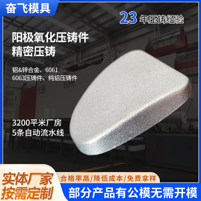 Customizable Anodized Die Casting New Energy Vehicle Accessories Cast Aluminum Parts Aluminum Alloy Die Casting Customizable Anodized Die Casting New Energy Vehicle Accessories Cast Aluminum Parts Aluminum Alloy Die Casting
