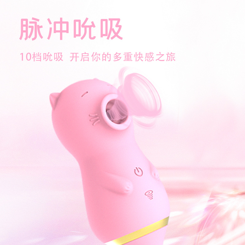外貿新款奶貓吮吸跳蛋秒潮震動女用自慰器女性成人性玩具情趣用品