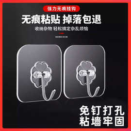 【源头工厂】透明无痕挂钩强力粘钩魔力无痕挂钩强力粘钩免钉批发
