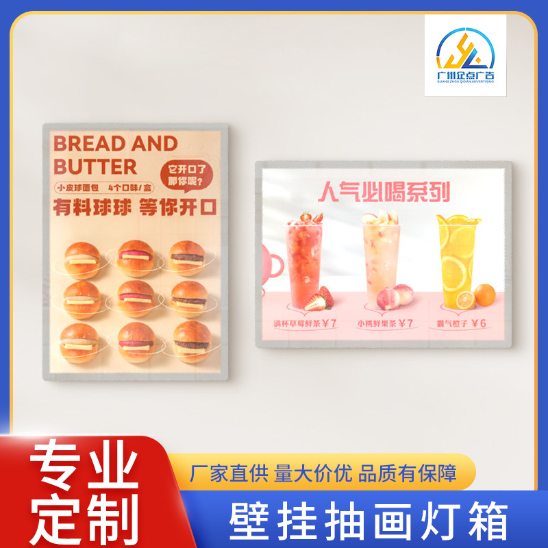 壁挂抽画灯箱餐饮店挂墙悬挂广告牌灯箱发光超薄抽画钢化玻璃灯箱