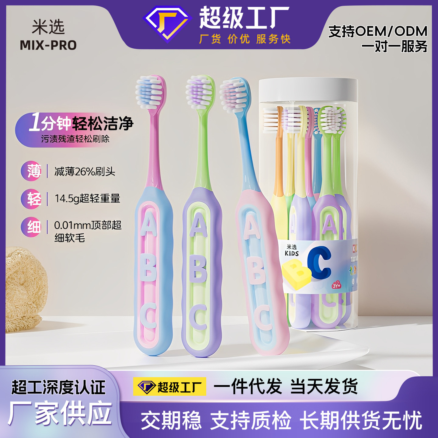 Mi Xuan 7-Pack Children's Toothbrushes with Soft Bristles, High-End Manufacturer Wholesale, Cute Alphabet Toothbrushes for Babies Aged 3-12 Years Old