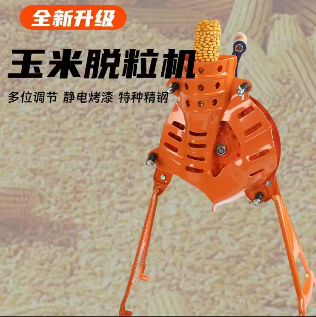 源头批发玉米脱粒机手摇家用小型两用半自动剥苞米脱粒机