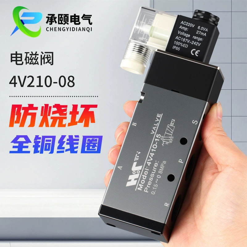 Электромагнитный клапан 4V210-08, пневматический реверсивный клапан, цилиндр, воздушный клапан, регулирующий клапан, 24 В, двухпозиционный, пятиходовой цифровой клапан, 220 В