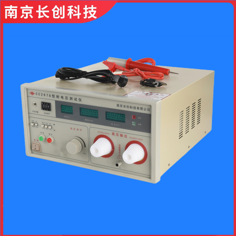 南京长创CC2678耐电压测试仪（全数显）