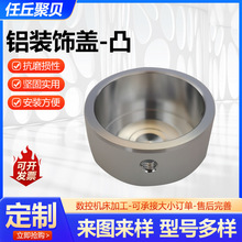 40铝装饰盖-凸定位管堵头健身器材五金件封头把手装饰盖铝合金