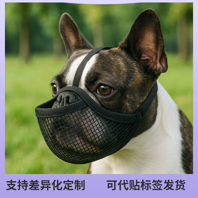 Short-Nosed Dog Muzzle for French Bulldogs, Pugs, and Teddy Dogs, Small and Medium-Sized Dogs, Protective Restraint Muzzle to Prevent Accidental Eating and Biting, Breathable Mesh