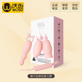 沃色 猫爪USB舌舔后庭三跳(12频)618