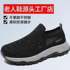 2024夏季老人鞋女款中老年健步鞋男镂空一脚蹬透气运动鞋大码A888