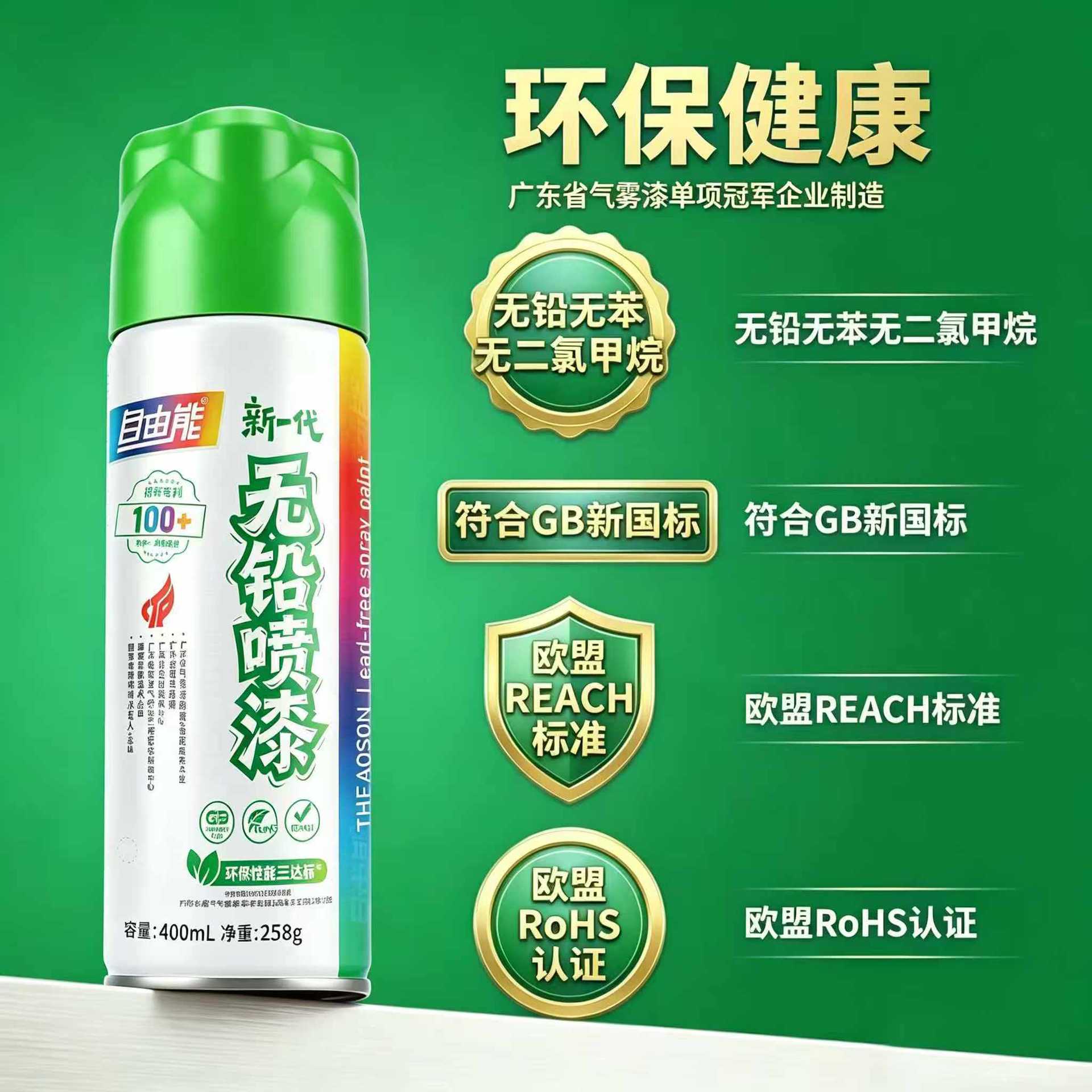 Lead-free spray paint, environmentally friendly, various colors, for graffiti, car, metal, wall, and wood color changes, 400ml 258g
