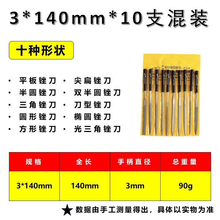 什锦锉刀套装金属钳工打磨工具小挫刀平板锉刀迷你整形搓木工包邮|undefined
