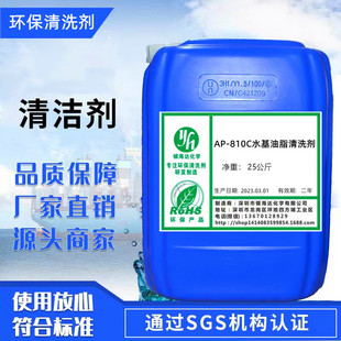 AP-810Cˮ����֬��ϴ�� ����Ó֬�����黯�������m�ϸ�ճ�ȼӹ���