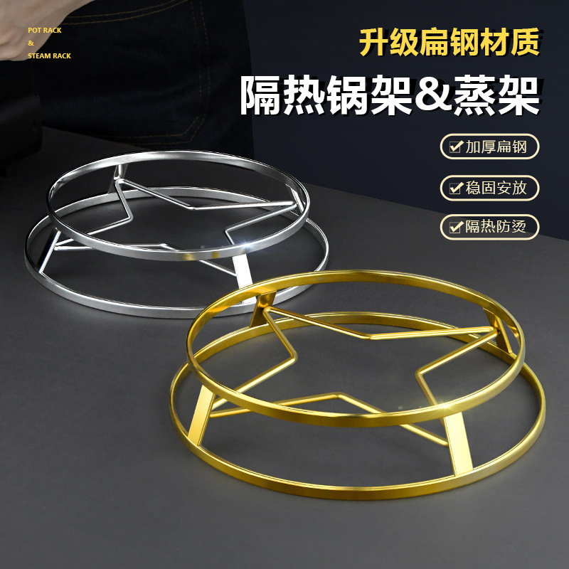 Stainless Steel Steamer Thickened Flat Steel Steaming Rack Kitchen Multifunctional Storage Rack Pot Rack Insulation Pad Rack Wholesale