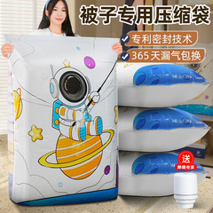 厚い圧縮袋の空気抜き真空袋の服の布団のプラスチックの特大サイズの圧縮収納袋の衣類の包装子
