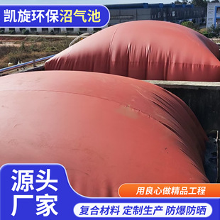 Red mud biogas tank manufacturer direct sales-1688 rural household high-efficiency fermentation equipment