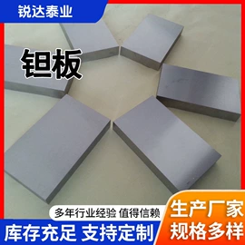 金属加工材;钛及钛合金材;锆