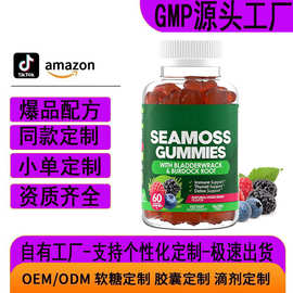 跨境亚马逊爆款Sea Moss海苔小熊软糖gummies外贸保健软糖厂家oem