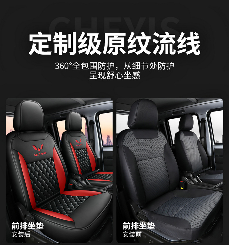 Wuling Rongguang new truck seat covers, Wuling Rongguang small truck seat covers, single and double row small truck special imitation leather seat cushion covers