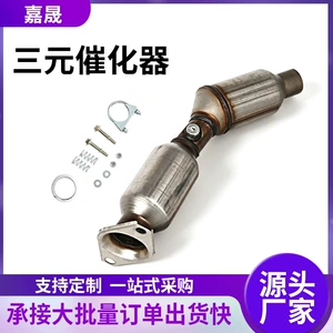 The Three-Way Catalytic Converter Is Suitable for the 2007-2012 Toyota Prius 2.0L Three-Way Catalytic Converter Assembly