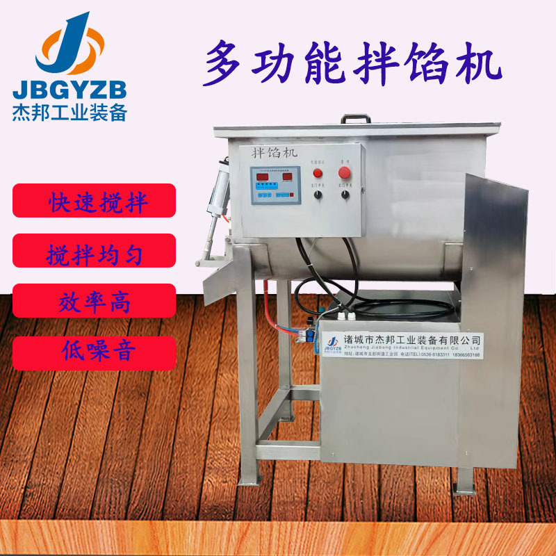 香肠真空拌馅机 商用不锈钢丸子搅拌机设备