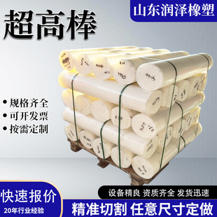 large diameter solid pe plastic rod x ultra high molecular weight polyethylene rod zero cut pom rod high density ultra high rod