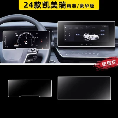 Protective Film, Automotive Accessories and – Car paint protective film - 24-camry-models-1025inch-navigation-7inch-instrument-cluster-anti-fingerprint-anti-glare-matte-tempered-glass-screen-protector-other