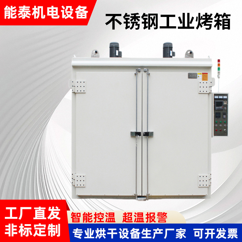 All Stainless Steel Industrial Oven 300 Degrees 500 Degrees Non-Standard Customized High-Temperature Constant Temperature Oven Box-Type Drying Equipment