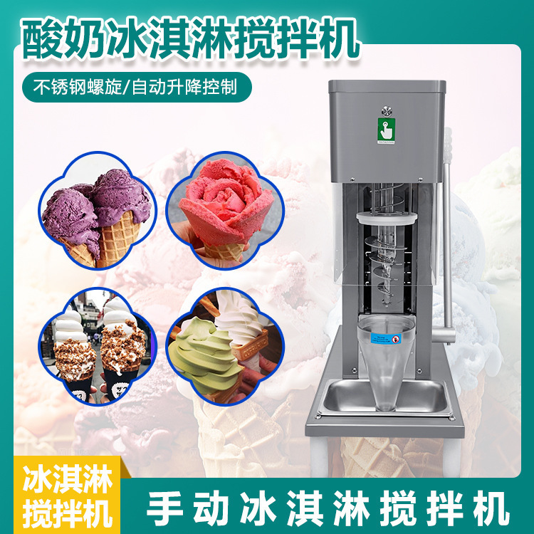 Manual Blizzard Ice Cream Mixer Commercial Yogurt Ice Cream Grinder Spiral Milk Tea Shop Cold Drink Equipment