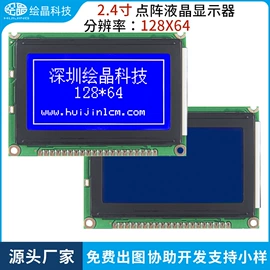 LCD显示屏;显示器件