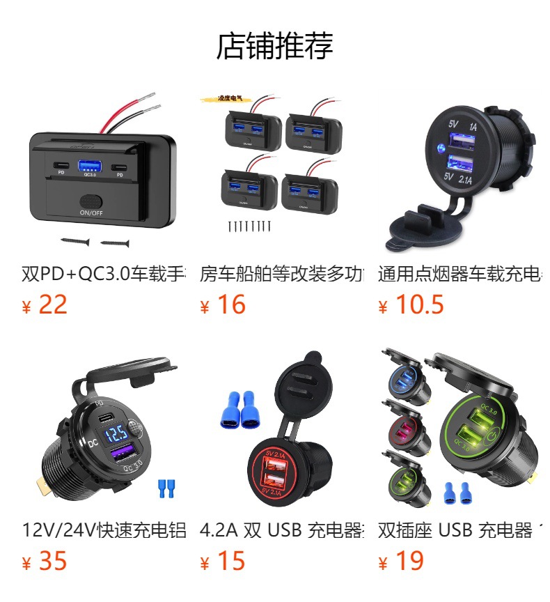 Modified Multifunctional Bus, Rv, Yacht Qc3.0+Pd Car-Mounted Mobile Phone Charger with Button Electronic Switch
