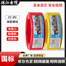 �V�|�齭��|Ӳ��ZC-BV����1.5/2.5/4/6ƽ���~о���Æι�늾�