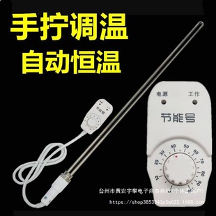Energy-Saving Thermostat Hand-Held Radiator Heating Rod Heating Tube Water Heating Water Filling Soil Heating Rod