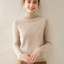 纯色山羊绒针织打底衫女长袖高翻领宽松经典内搭保暖舒适柔软亲肤