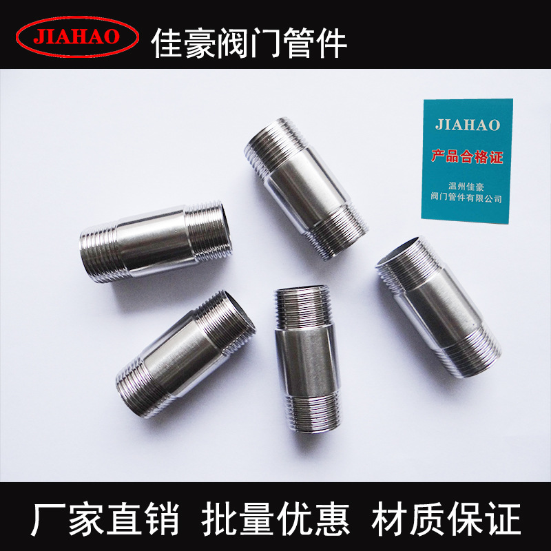 316SS 316L 不锈钢双头外丝短接 双头外牙短管 双头外螺纹短节