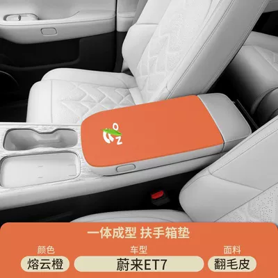 Armrest box pad, Box Pad Es Armrest t Protection - molten-cloud-orange-suede-armrest-box-mat-nio-et7